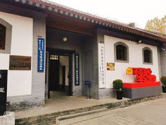 -八路军西安办事处纪念馆