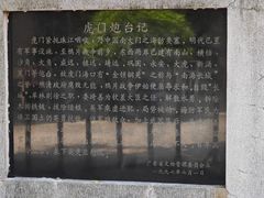 -威远炮台