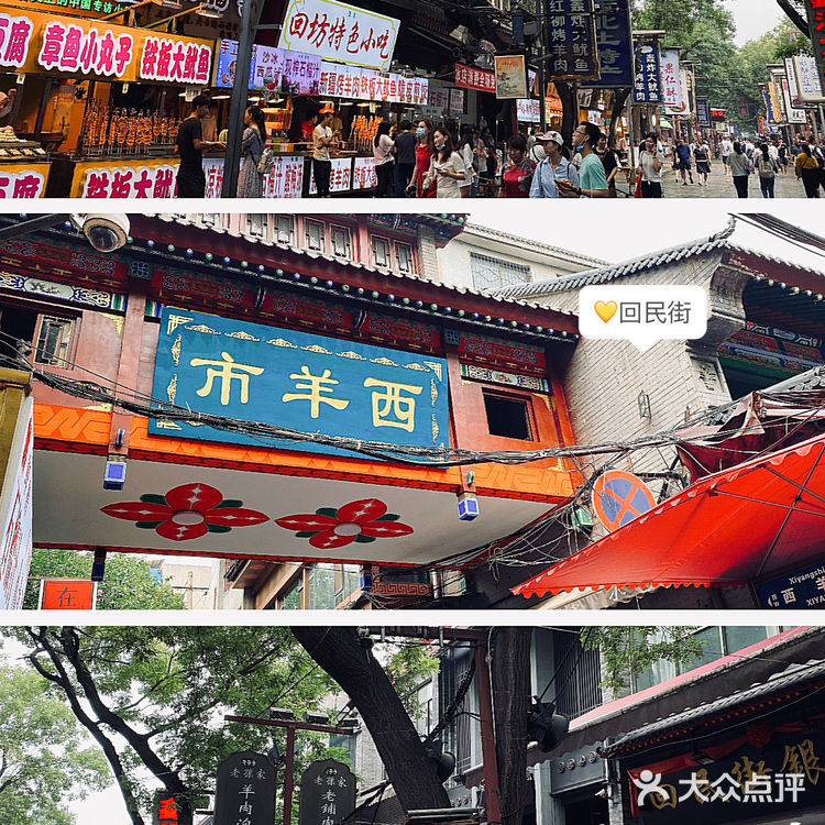 西安名小吃真的太多了