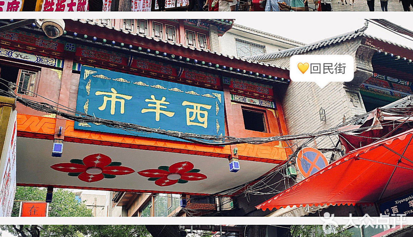 西安名小吃真的太多了