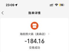 -海底捞火锅(奥森店)