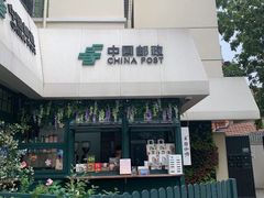 -中国邮政(淮海中路)