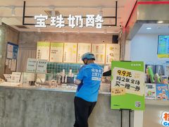 -宝珠奶酪(浦东金桥店)