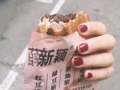 -薛新颖红豆饼(中式甜点山师店)