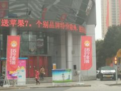 -苏宁易购(Suning Elec无锡五洲国际装饰城)