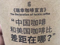 -瑞幸咖啡(中原万达店)