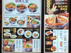 -和府捞面(北美新天地店)