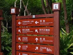 -上海方塔园