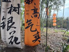 -小河无名面馆