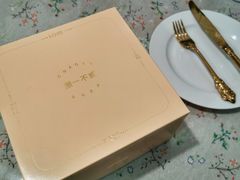 -潮一不贰·法式甜品·生日蛋糕·西式简餐(外滩店)