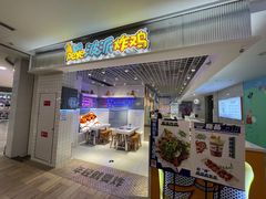 -BOPEYE·波派炸鸡(九霄天地店)