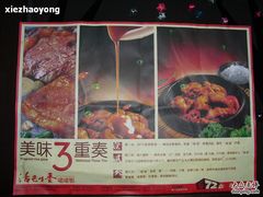 宣传单张-72街荷叶饭(东方宝泰广场店)