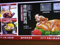 -老德州四合院·德州菜(天衢路店)