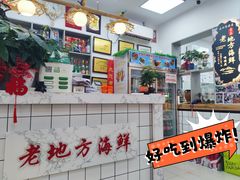 -老地方啤酒屋·海鲜青岛菜大排档(台东步行街店)
