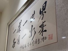 -一叶一世界•素食餐厅(新光天地店)