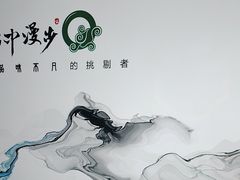 -云中漫步·足疗养生会馆(金开店)