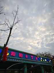 -福州儿童公园