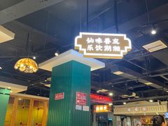 -老街鱼嘴巴(坡子街老店)