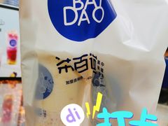 -茶百道(湖墅潮王路店)
