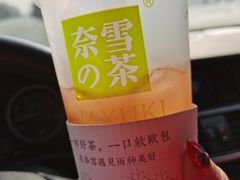 -奈雪的茶(中粮祥云小镇店)