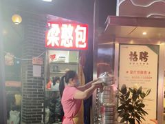 -梁憨包(南岸回龙湾店)