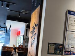 -和府捞面(星光大道一期店)