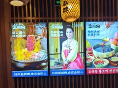 -金刚山黑牛炭火自助烤肉(西大望路店)