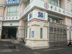 -中国银行(上海市谷阳北路支行)
