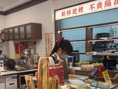 -富贵面包公司(运河店)