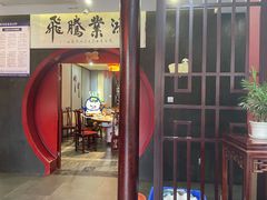 -苏家大院庭院式老火锅(高灯北街店)