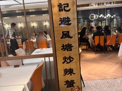 -喜记避风塘炒辣蟹(旗舰店)