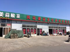 -大连果菜批发市场