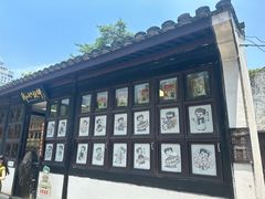 -绍兴鲁迅故里·沈园景区