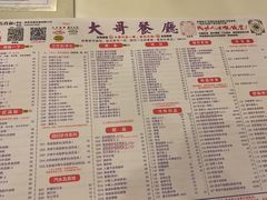 -大哥餐厅(西城花园店)