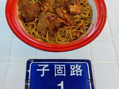 -子固路老南昌拌粉(凯德星贸店)