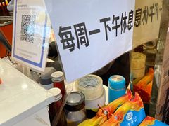 -方中山胡辣汤(成都首店)