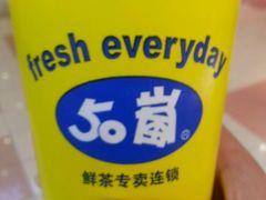 -50岚 鮮茶專賣連鎖(时代店)