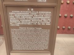 -北京市劳动人民文化宫(太庙)