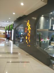 点击看大图 -和良形象