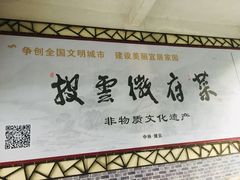 -披云山庄