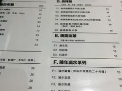 菜单-凯峰鱼汤米线(金利達店)