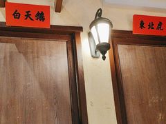 -北方家宴(番禺永旺店)