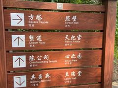 -上海方塔园