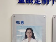 -北京华德眼科医院