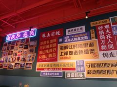 -蚝堡海鲜·威海菜·海肠捞饭·烧烤·亚洲吃蚝公司(幸福门店)