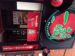 一兰拉面(新宿店)-一蘭拉面(新宿中央东口店)