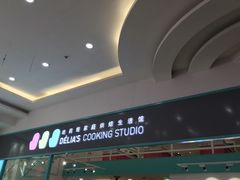 -迪莉娅(欧亚卖场店)
