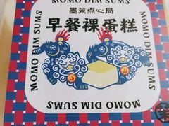 早餐裸蛋糕-墨茉点心局(雨花亭凯德店)