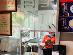 -咬不得高祖生煎·简餐(城站店)