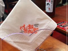 -付小姐在成都(中山公园店)